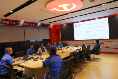 k8com官网矿产磷酸铁锂厂召开新任班组长上岗培训